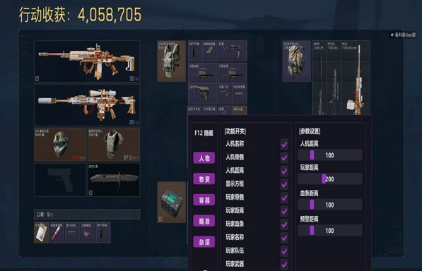 三角洲单纯物资透视软件效果